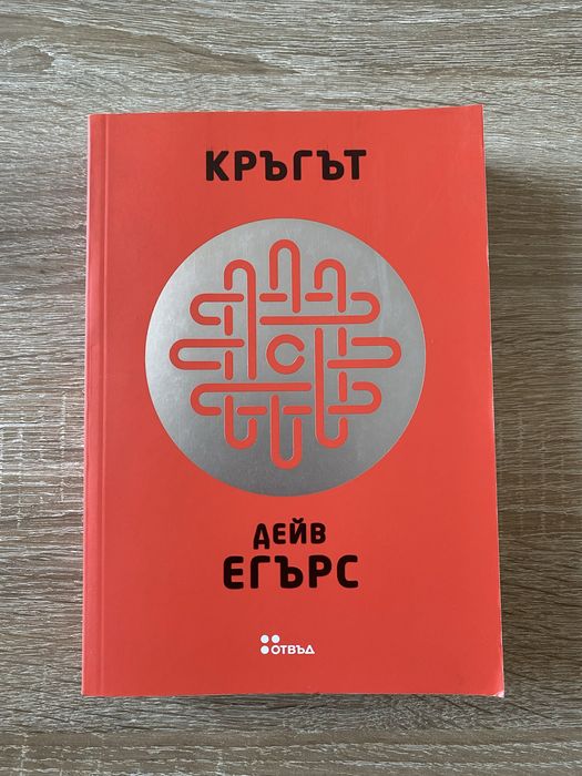 Книги в отлично състояние