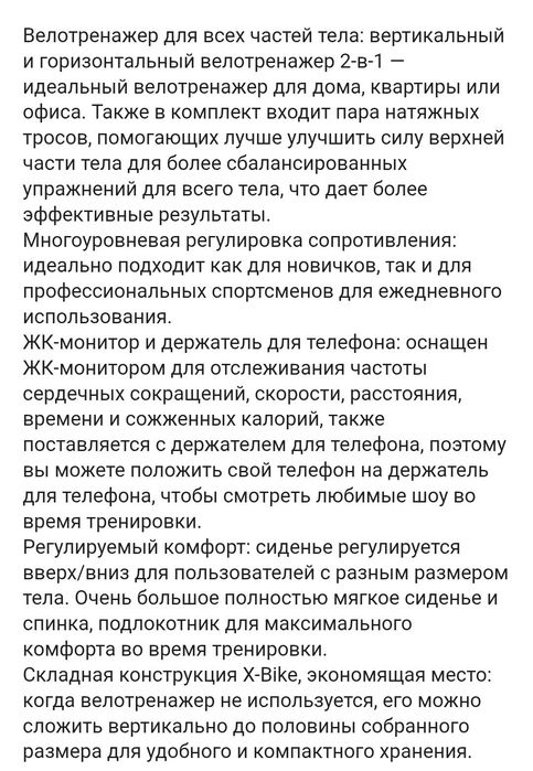 Велотренажёр новый