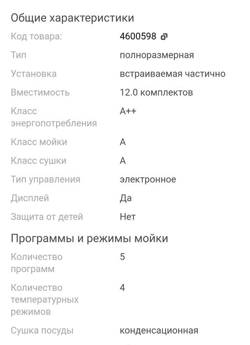 Срочно! Продам посудомоечную машину