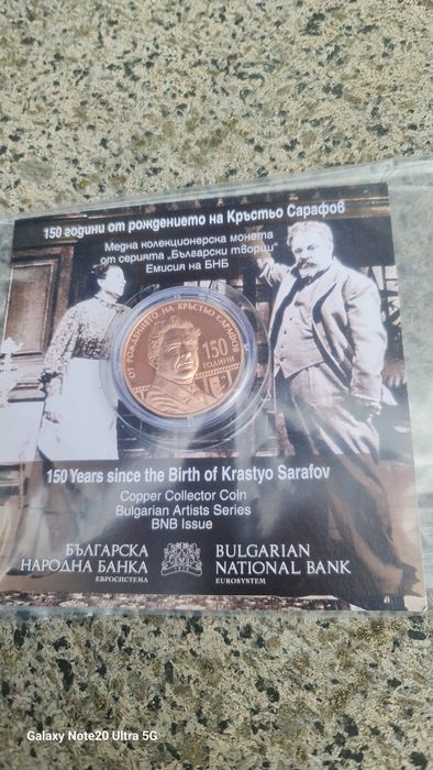 150 години от рождението на Кръстьо Сарафов