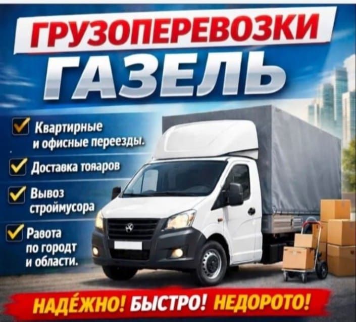 Услуги грузчики от 3500