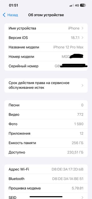 Apple iPhone 12 Pro Max