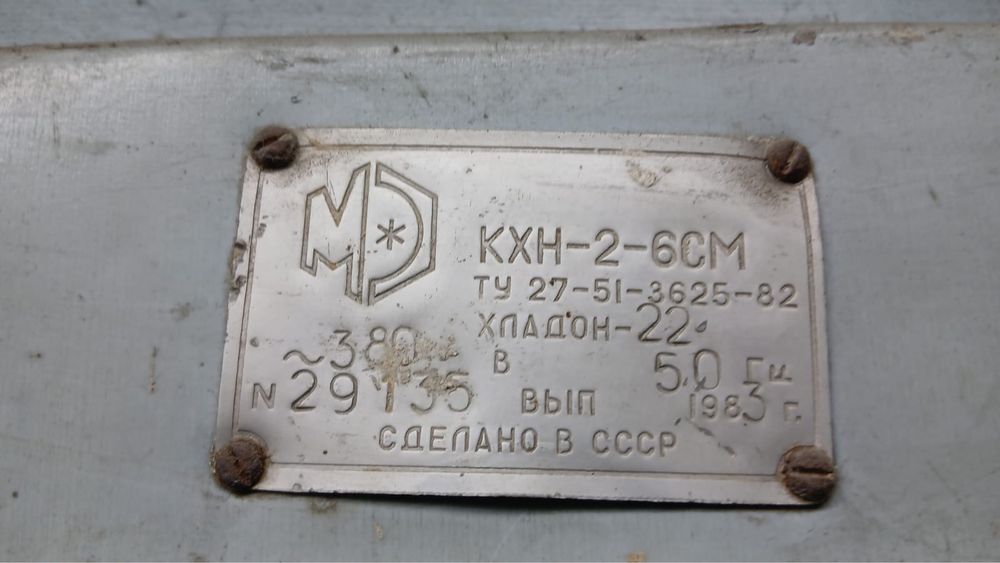 Промышленный холодильник