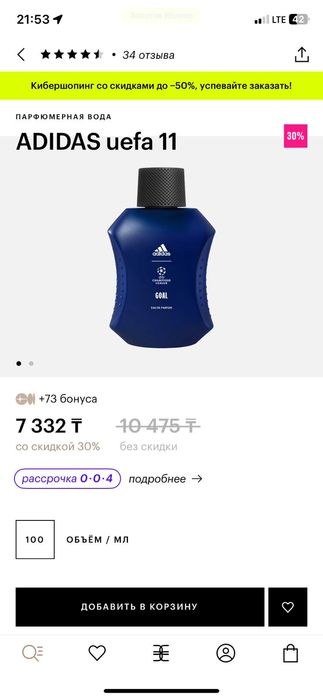 Парфюмерная вода