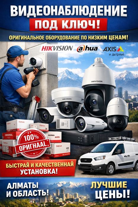 Установка камер видеонаблюдения