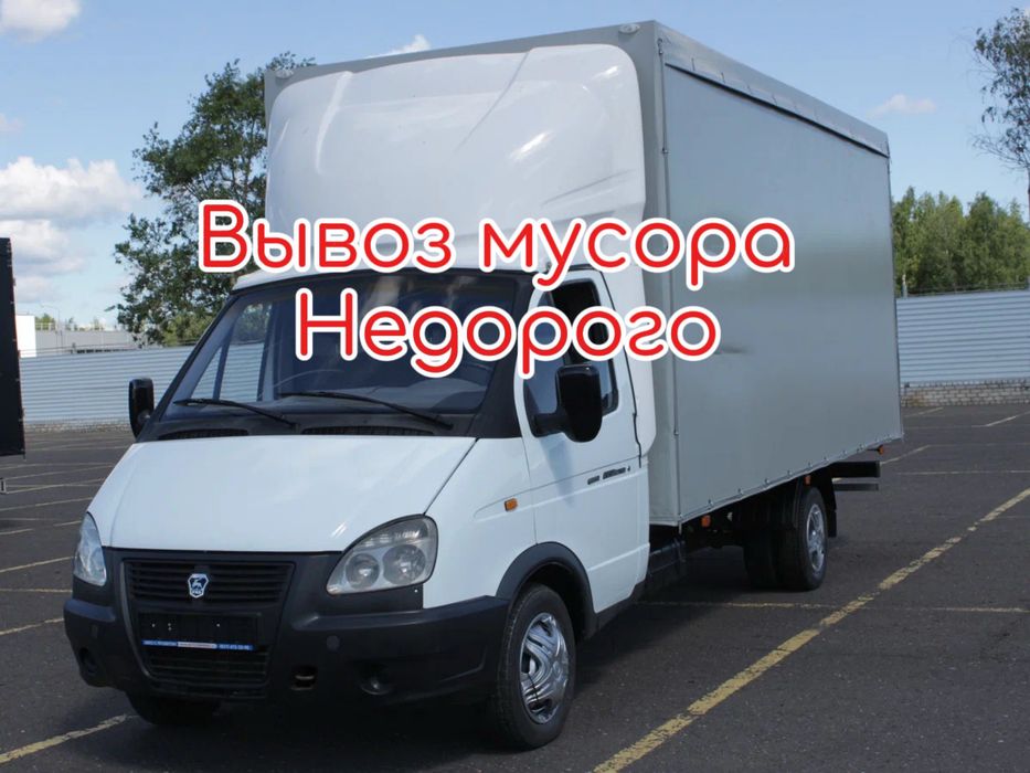 Вывоз мусора, хлама, мебели Шымкент
