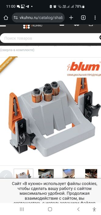 Экодрил blum оригинал