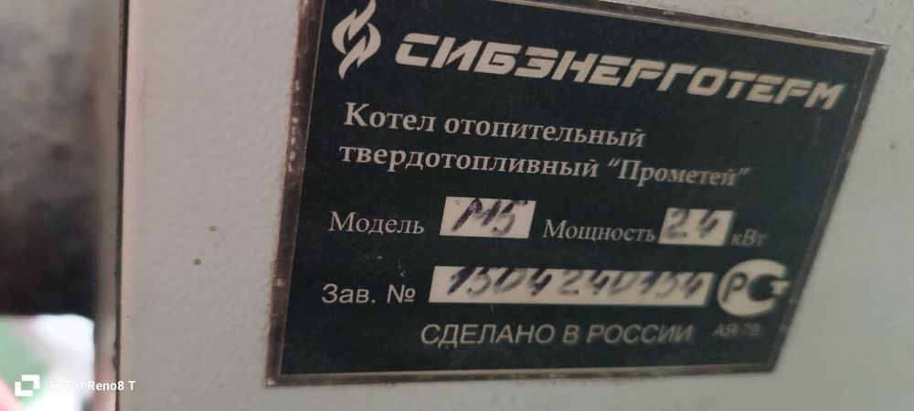 Продам котел долго горящий