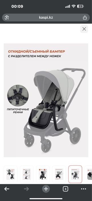 Коляска универсальная 2 в 1 Rant Energy, зеленый