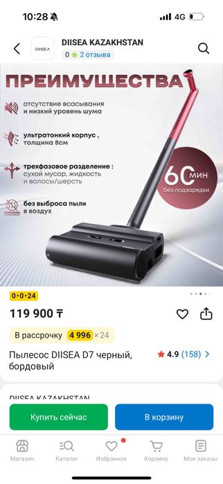 Продам пылесос DIISEA