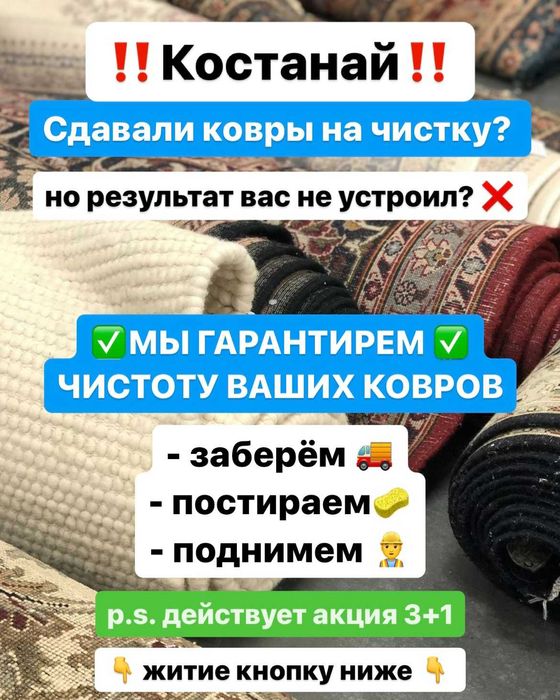 Чистка ковров EVEREST