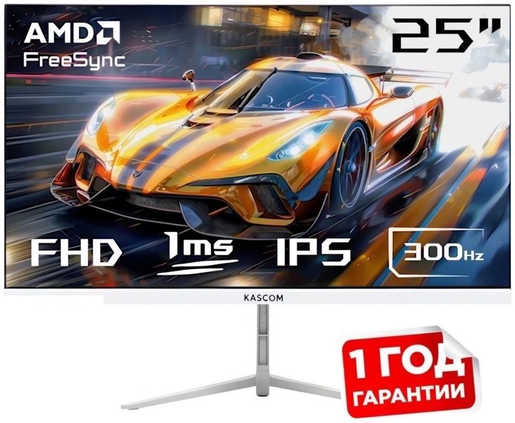 Мониторы 25” 300hz