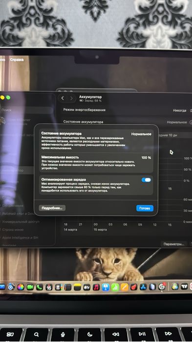 MacBook Air ……..