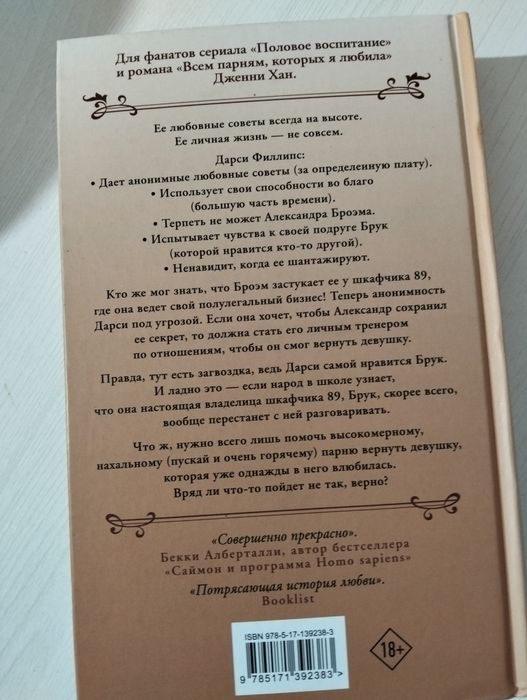 Книга "прекрасно в теории"