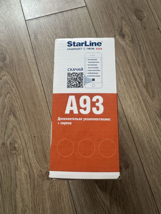 Сигнализация старлайн