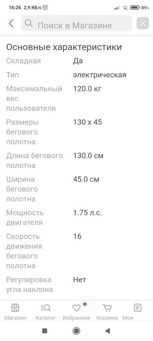 Срочно продам беговую дорожку