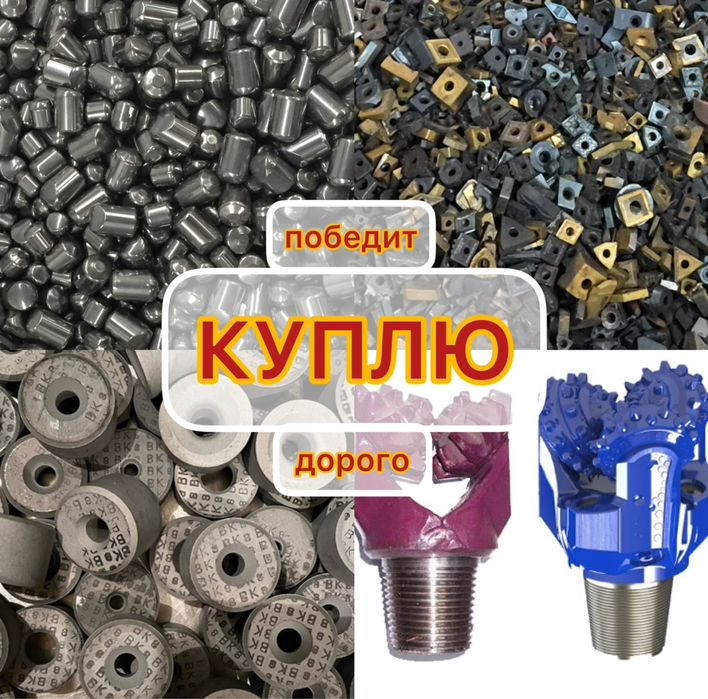 Победит дорого металл