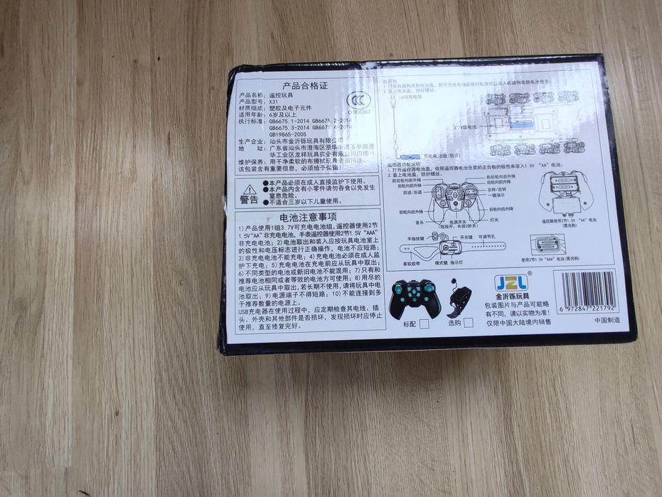 Радиоуправляемый машина