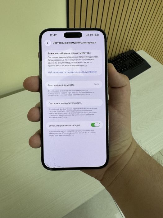 iPhone 14 Pro Max