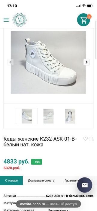 Сапоги, производство Италия