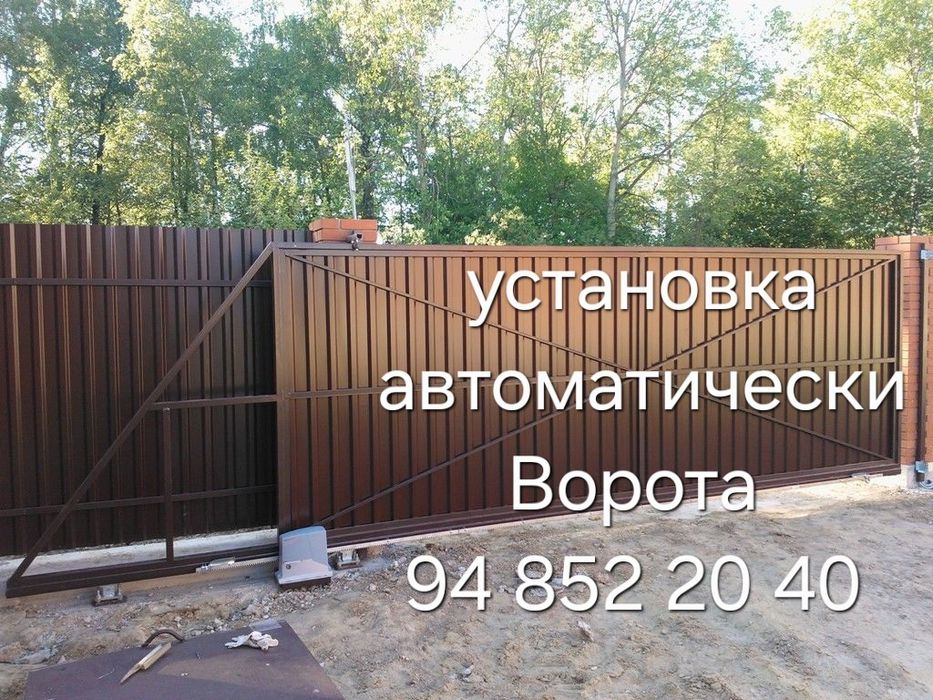 Раздвижные дарвоза. Откатные ворота.  Роликли дарвоза