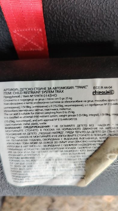 Детско столче за кола Trax Neo