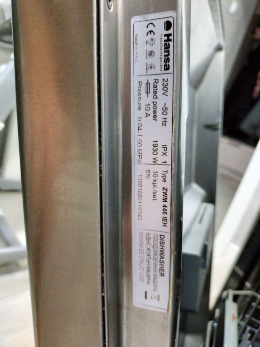 Посудомоечная машина