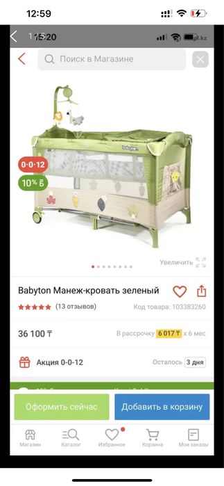 Детская кровать манеж