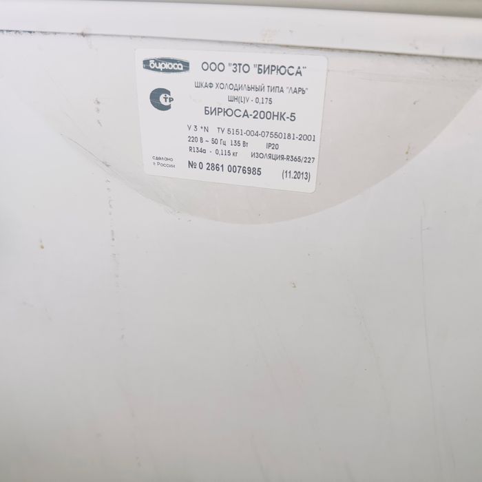 Продам морозильную камеру-ларь