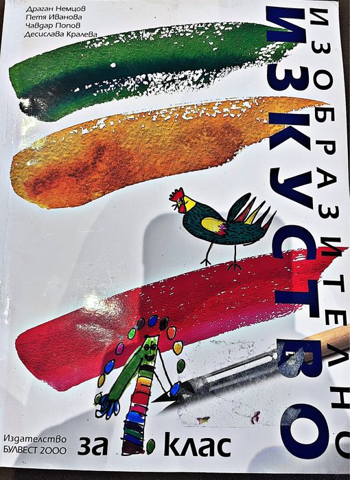 Два от учебниците са чисто нови