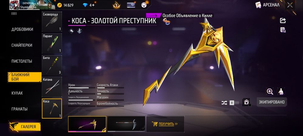 фф акаунт сатылады