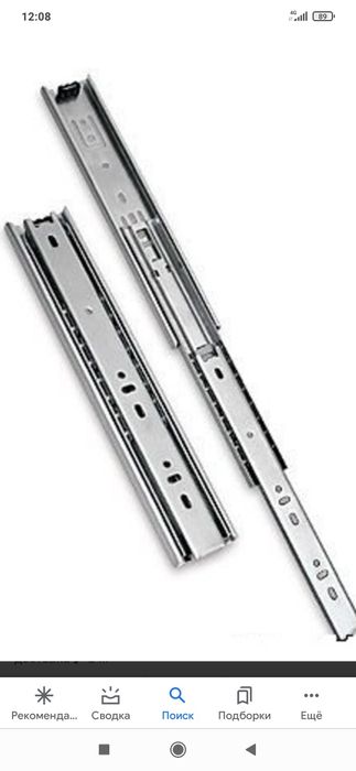 Направляющие для выдвижных ящиков