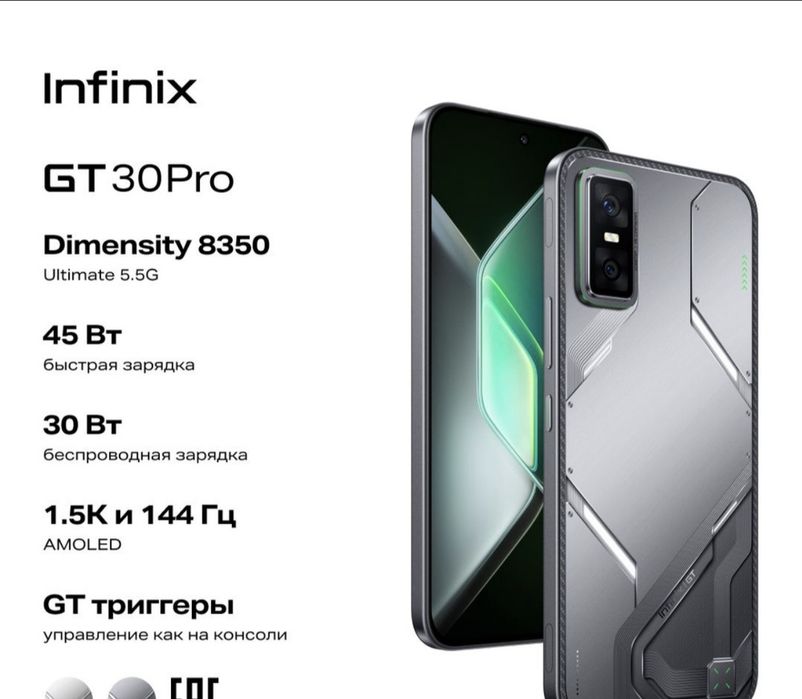 Infinix gt 30pro