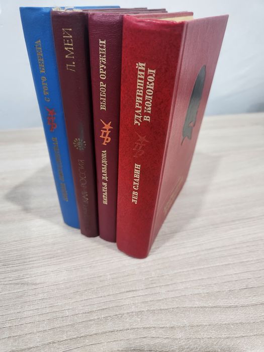 Продам книги ссср
