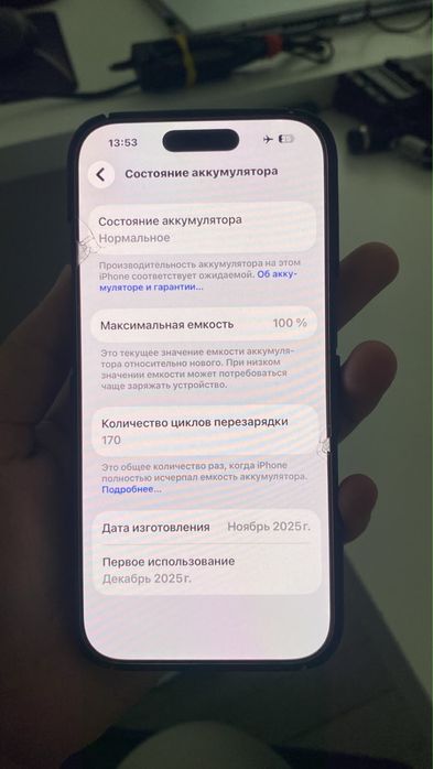 Iphone 17 pro.