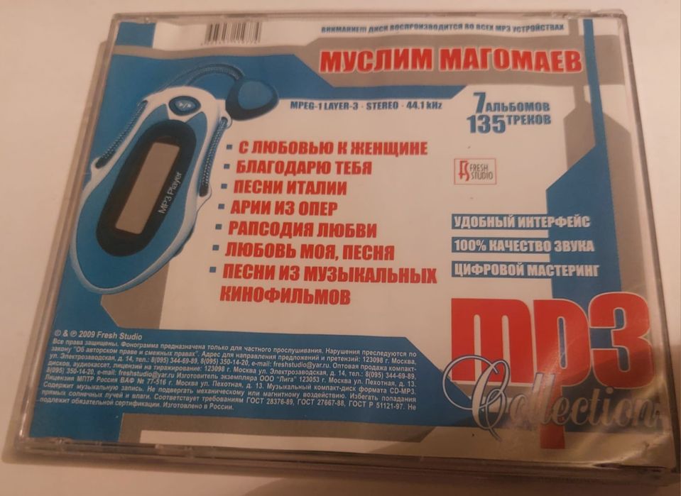 Золотой альбом  Муслим Магомаев