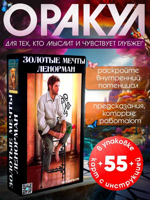 Карты Таро / Оракул 7×12 см — в подарок и для практики, большой выбор