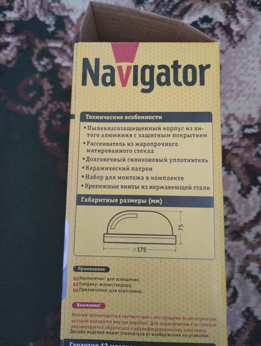 Светильник новый