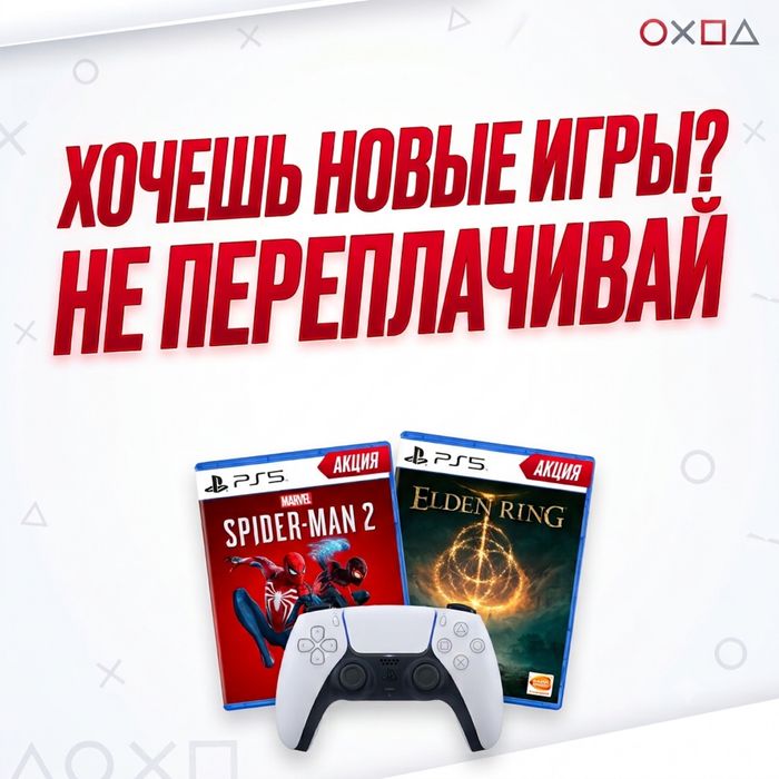 Игры на PS4/PS5 Подберем и установим новые с гарантией | все под ключ