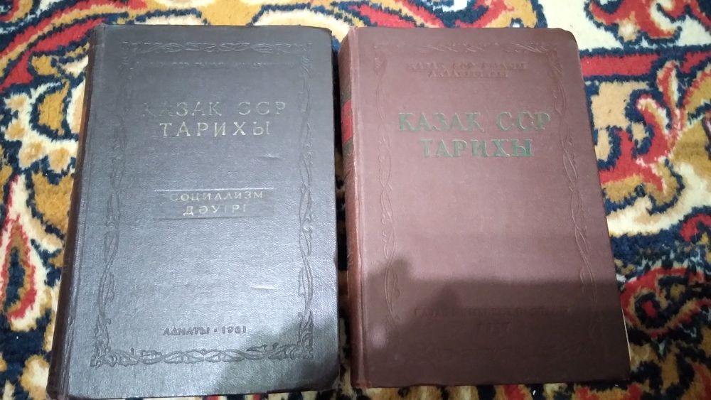 Продам редкие книги Каз ссср