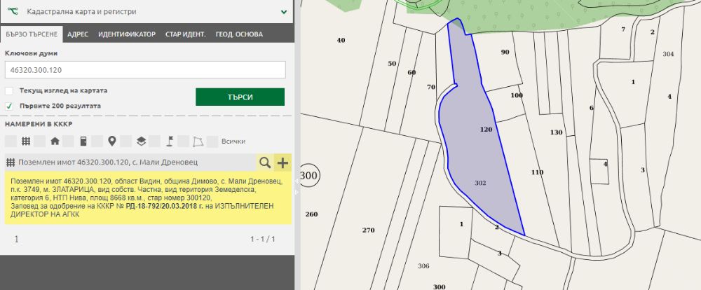 Давам под аренда земеделска земя