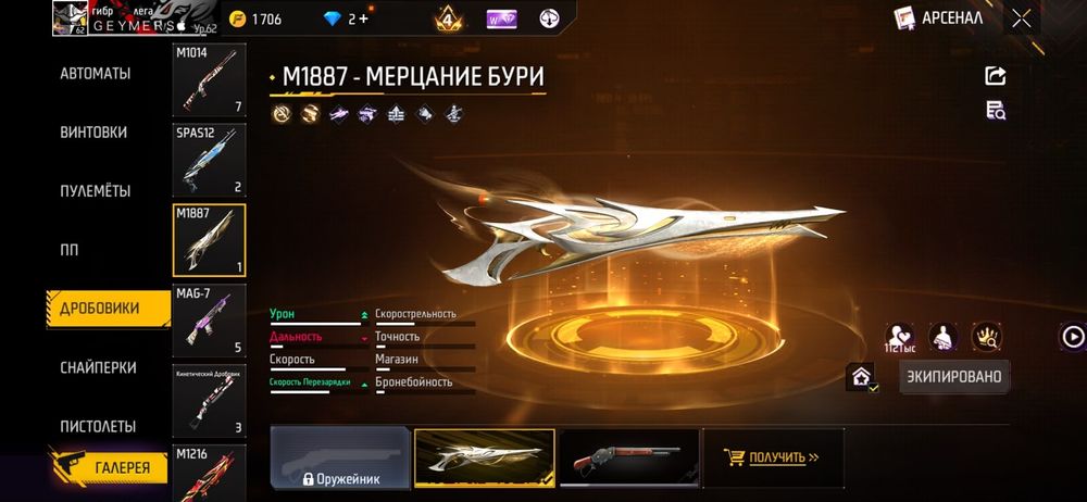 Фри фаер акк сатылалы