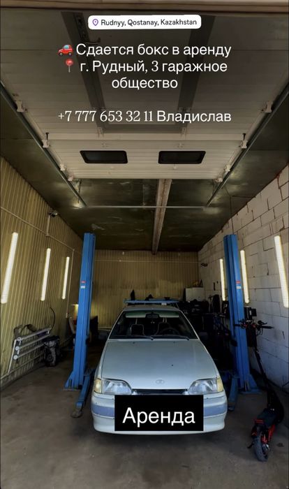 Сдам бокс 3 гаражное