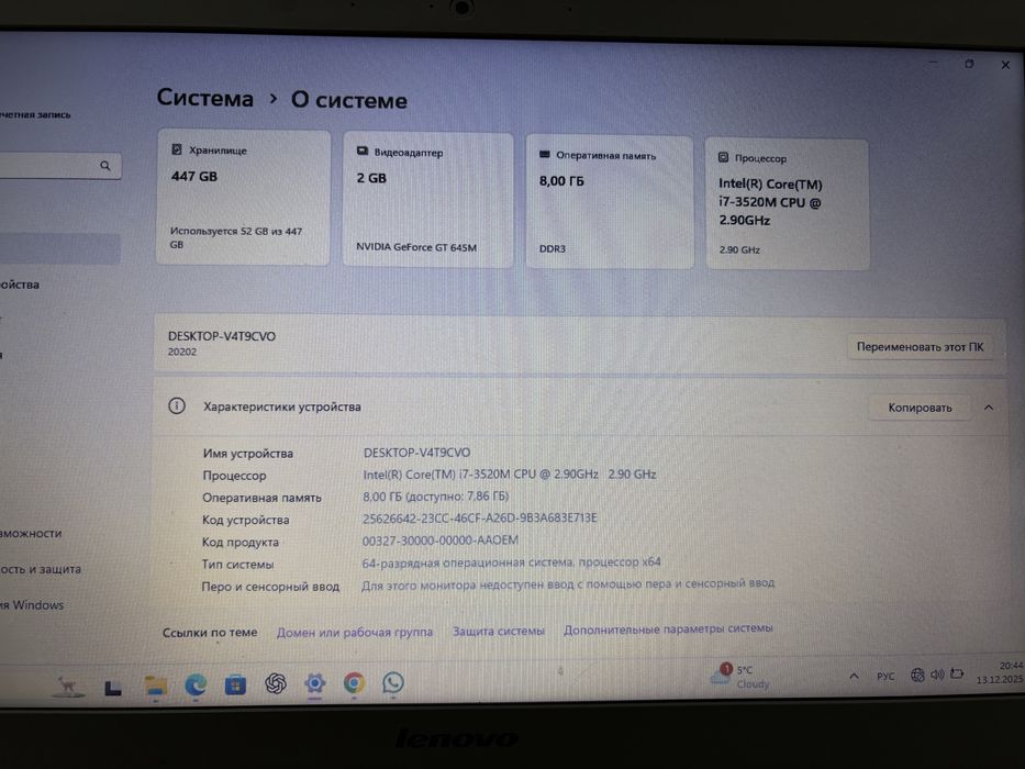 Ноутбук Lenovo.