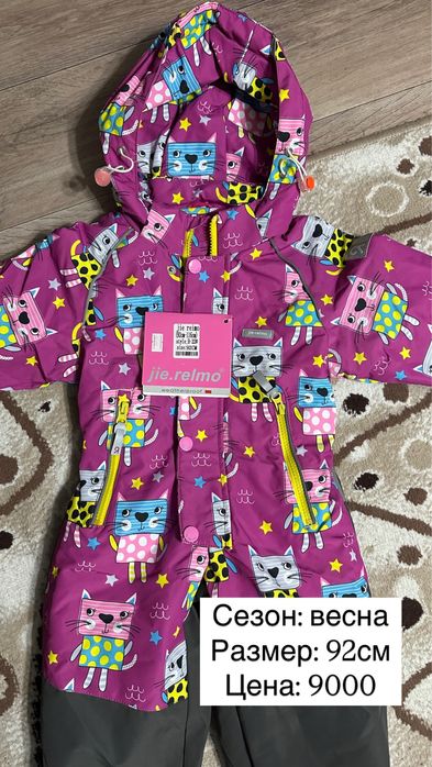 Детский комбинезон