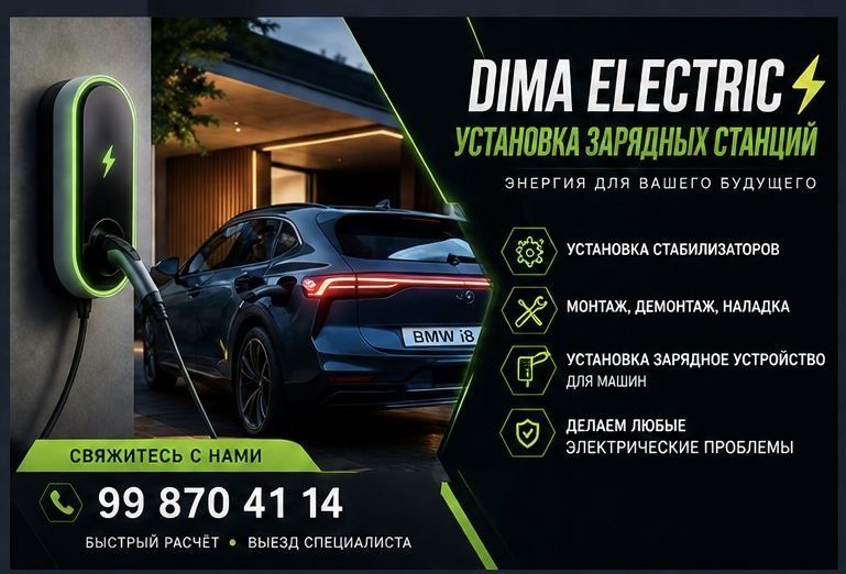 Электрик по вызову любой район