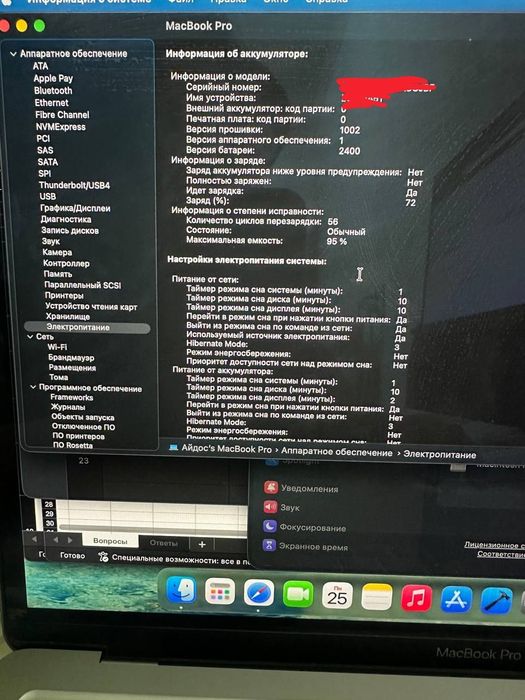 Apple MacBook 13 m2 pro 8/512 touch bar