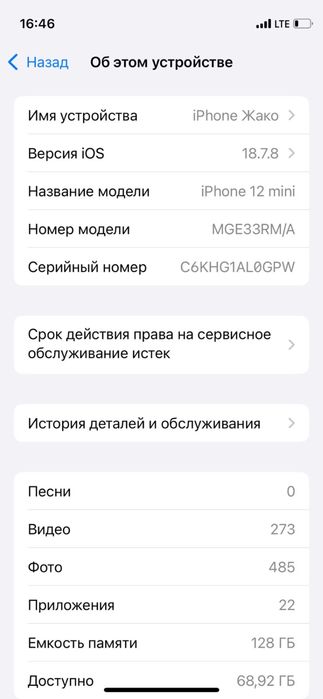 iPhone 12 mini 128гб