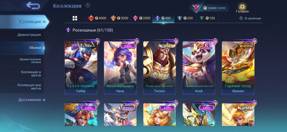 mlbb аккаунт личный