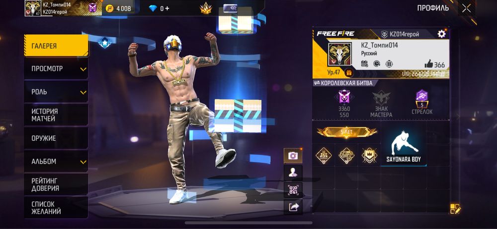 Аккаунт в free fire